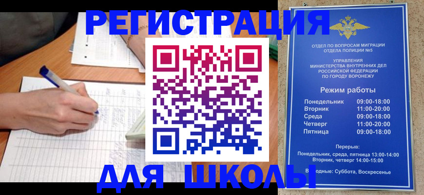 временная регистрация госуслуги в Новороссийске