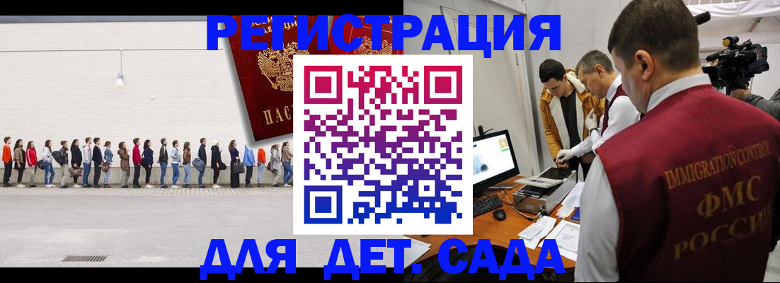 временная регистрация надежно в Новороссийске