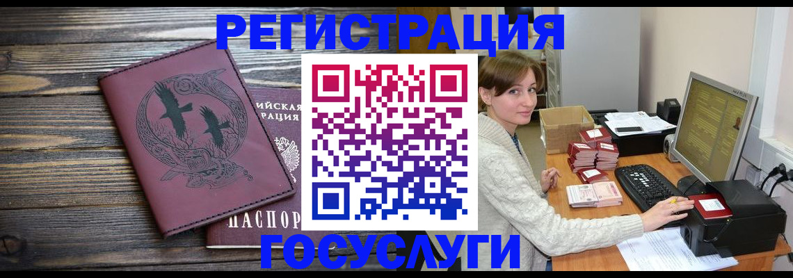 прописка поиск в Новороссийске